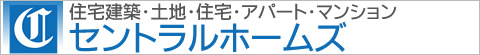 セントラルホームズ（山梨の不動産情報サイト）